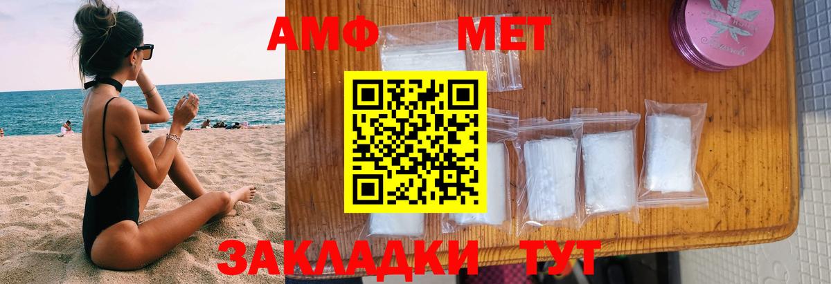 АМФЕТАМИН  АМФЕТАМИН Premium  Вход с VPN  Липецк 