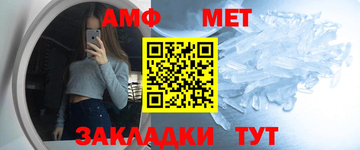 АМФ 98% Липецк