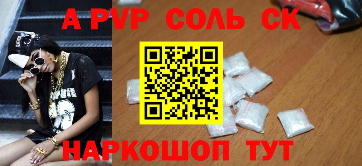 Alpha-PVP VHQ Липецк