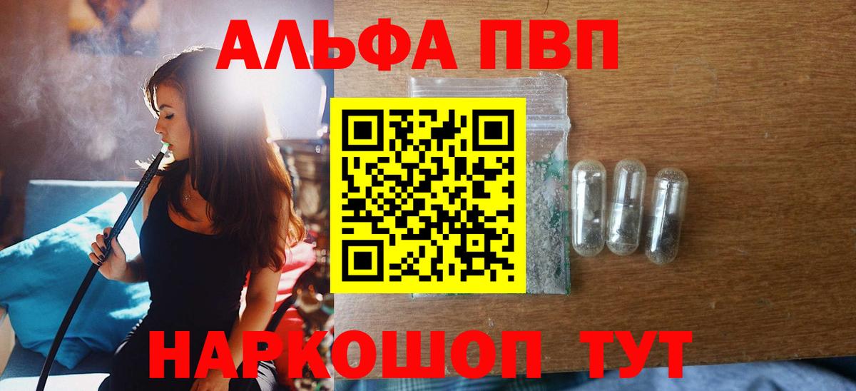 A-PVP мука  А ПВП Crystall  Вход с VPN  Липецк 