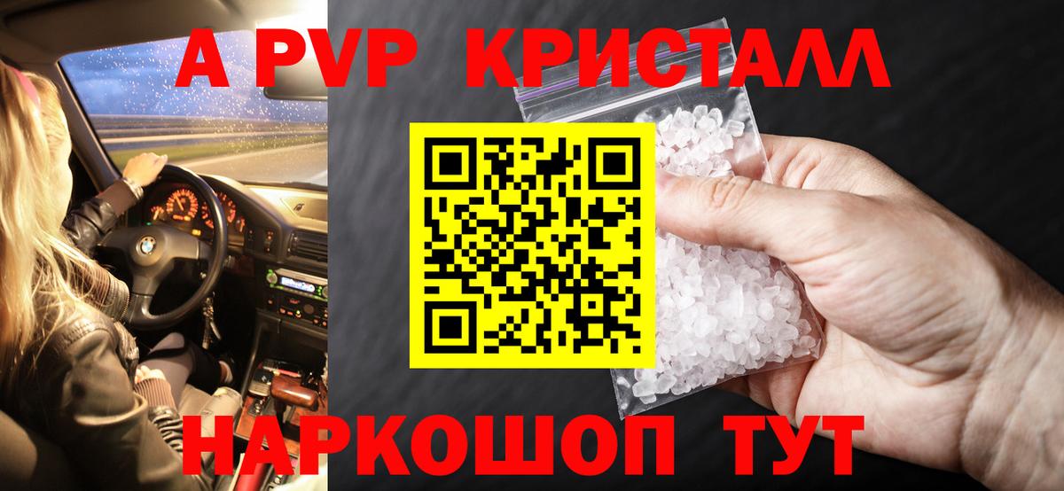 Альфа ПВП VHQ Липецк