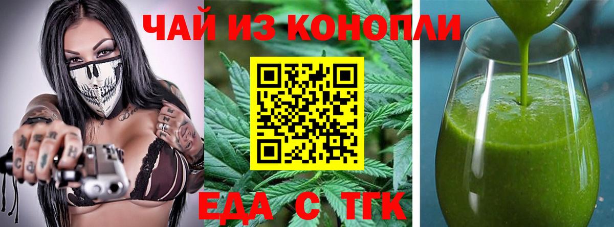 Canna-Cookies марихуана  Вход с VPN  Липецк 