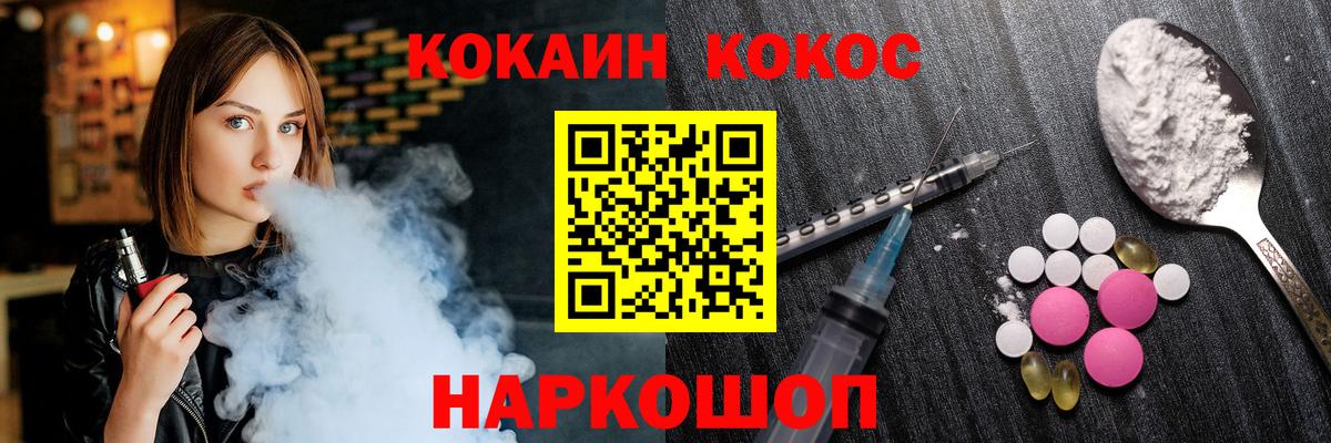 COCAIN Fish Scale  купить наркотики цена  Cocaine  Липецк  Вход с VPN 