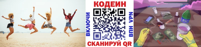 Кодеиновый сироп Lean Purple Drank  Липецк 