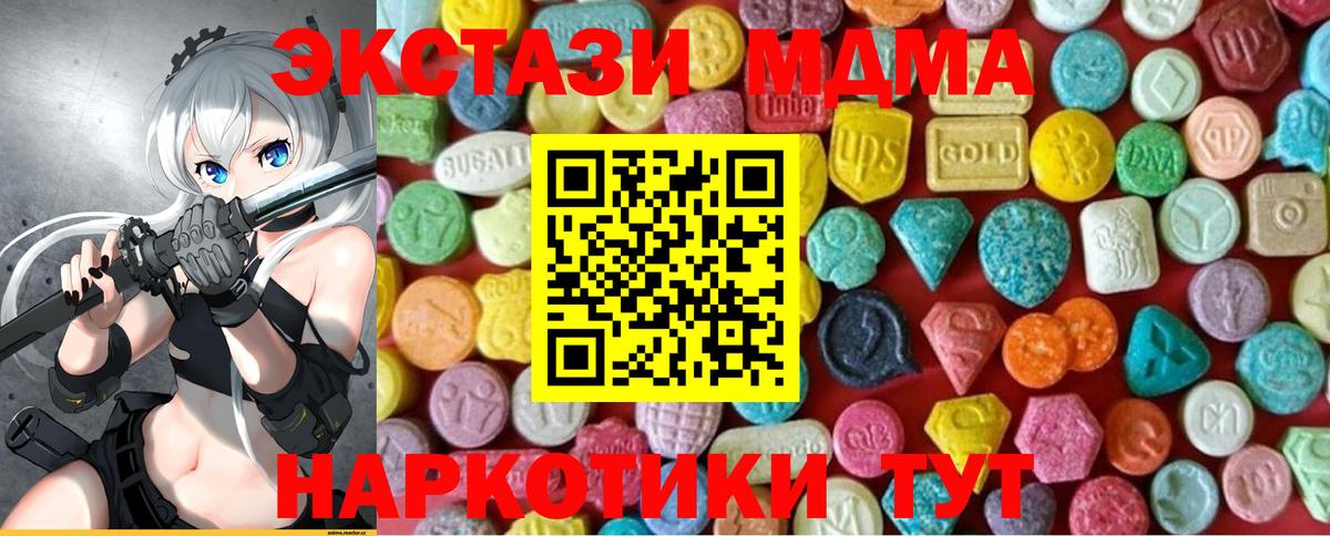 купить  сайты  Ecstasy  Липецк  Экстази TESLA  Ecstasy TESLA 
