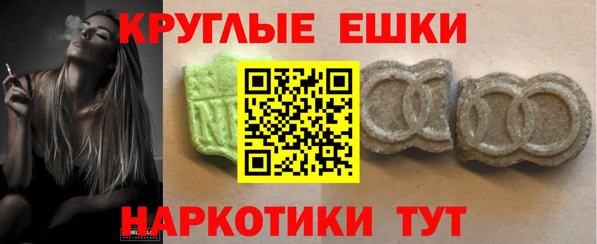 ЭКСТАЗИ ешки Липецк