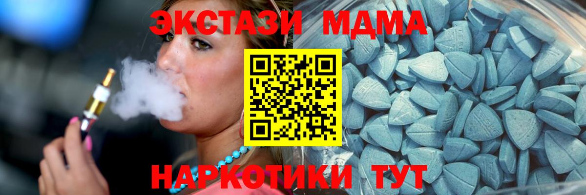 Липецк  ЭКСТАЗИ DUBAI  Вход с VPN  Экстази 280 MDMA 