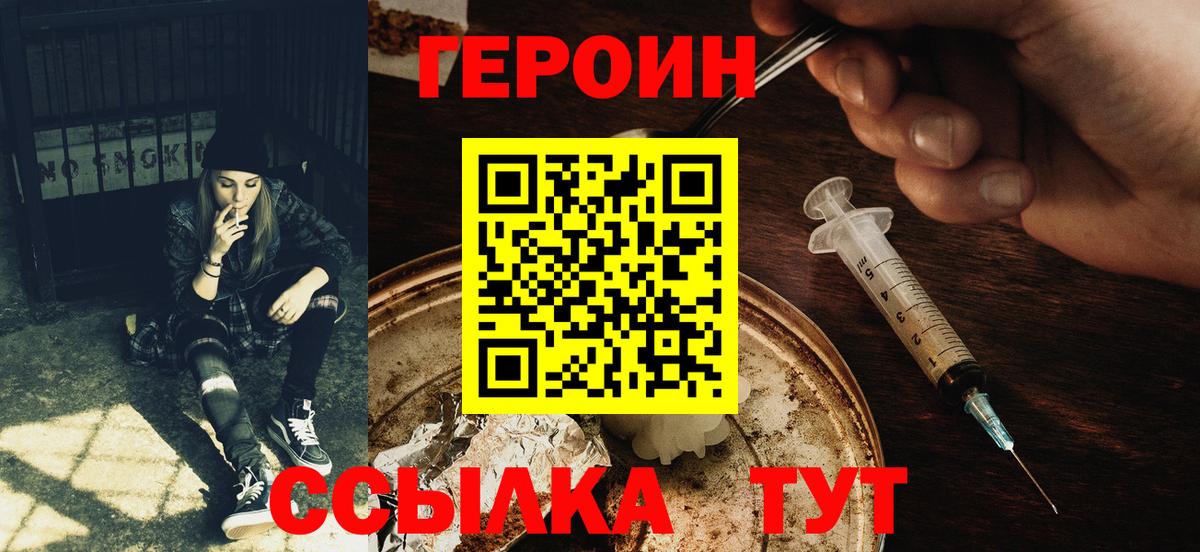 Героин Афган  Липецк 