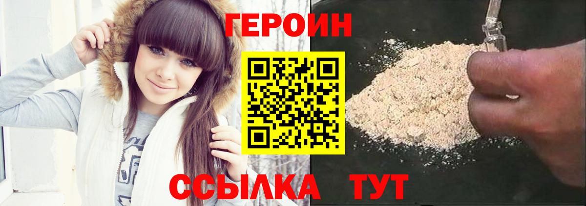 Липецк  Героин  Вход с VPN  ГЕРОИН афганец 