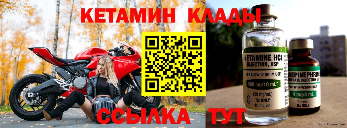 Кетамин ketamine  Липецк  КЕТАМИН ketamine 