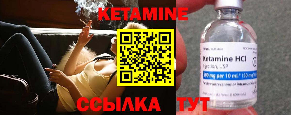 Кетамин ketamine  КЕТАМИН ketamine  Вход с VPN  Липецк 