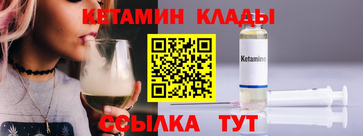 Кетамин ketamine Липецк
