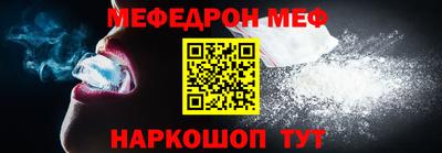 мяу мяу кристалл Гусиноозёрск