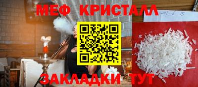 мяу мяу кристалл Гусиноозёрск