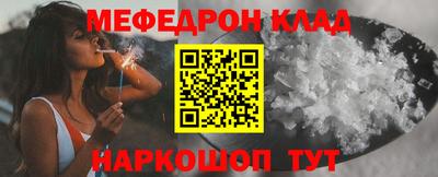 мяу мяу кристалл Гусиноозёрск