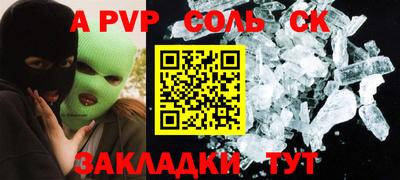 а пвп мука Беслан