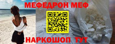 мяу мяу кристалл Гусиноозёрск