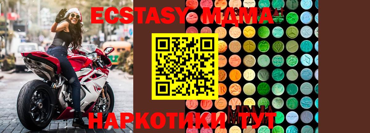 МДМА VHQ Липецк