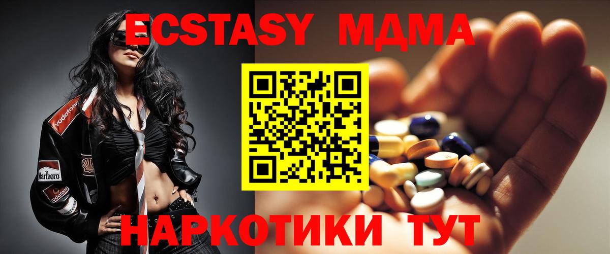 MDMA VHQ  Вход с VPN  MDMA молли  MDMA  Липецк 