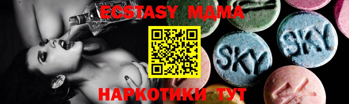 MDMA кристаллы  MDMA  Липецк 
