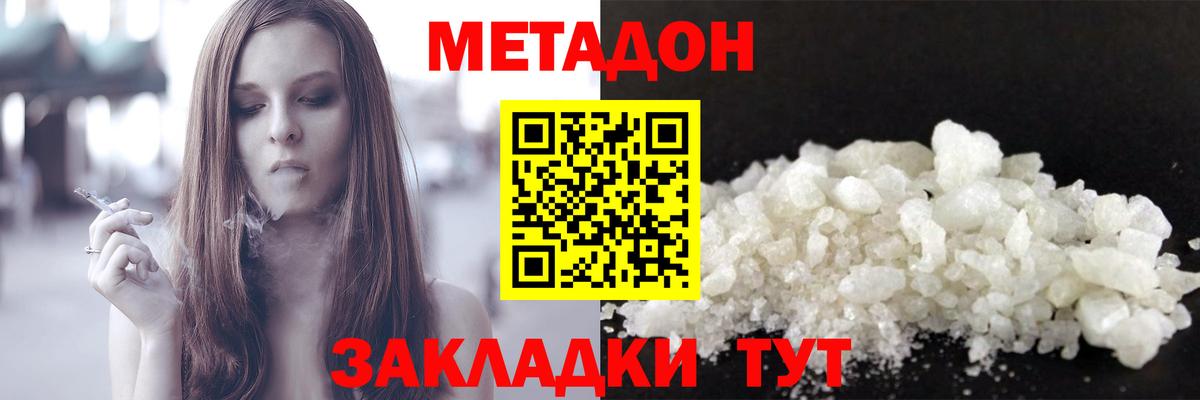 Метадон methadone  Вход с VPN  OMG ONION  Липецк 
