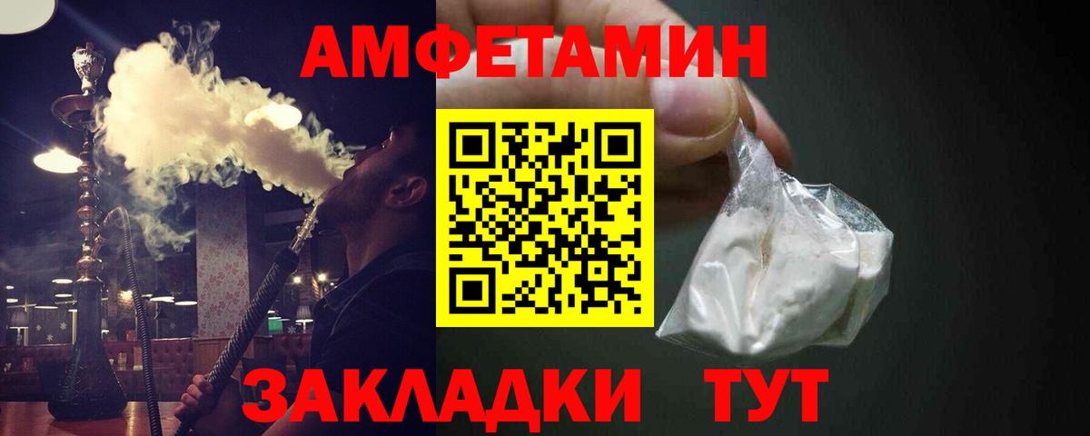 Липецк  МЕТАМФЕТАМИН мет  Вход с VPN  МЕТАМФЕТАМИН мет 