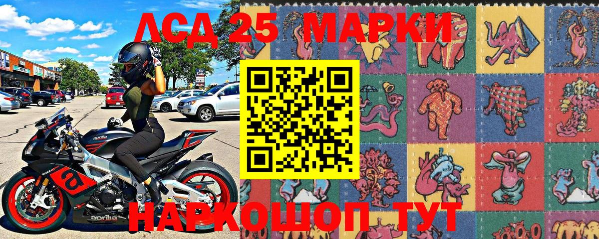 Наркотические марки 1,5мг Липецк