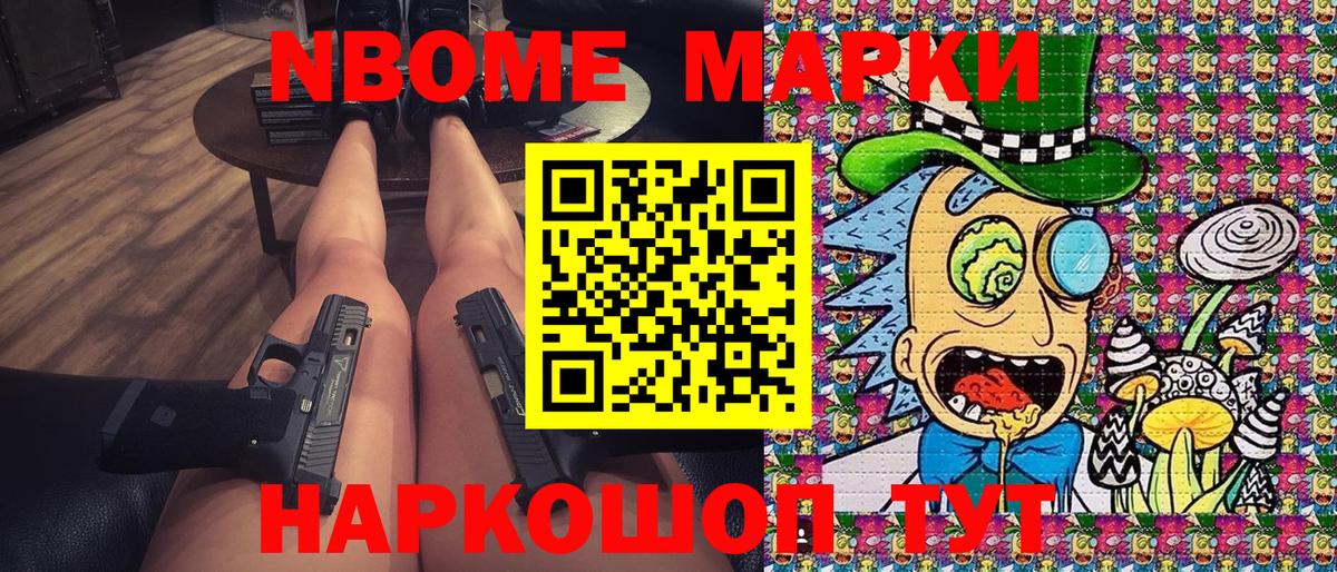 Марки N-bome 1500мкг  Марки N-bome 1500мкг  Наркотические марки  Липецк 
