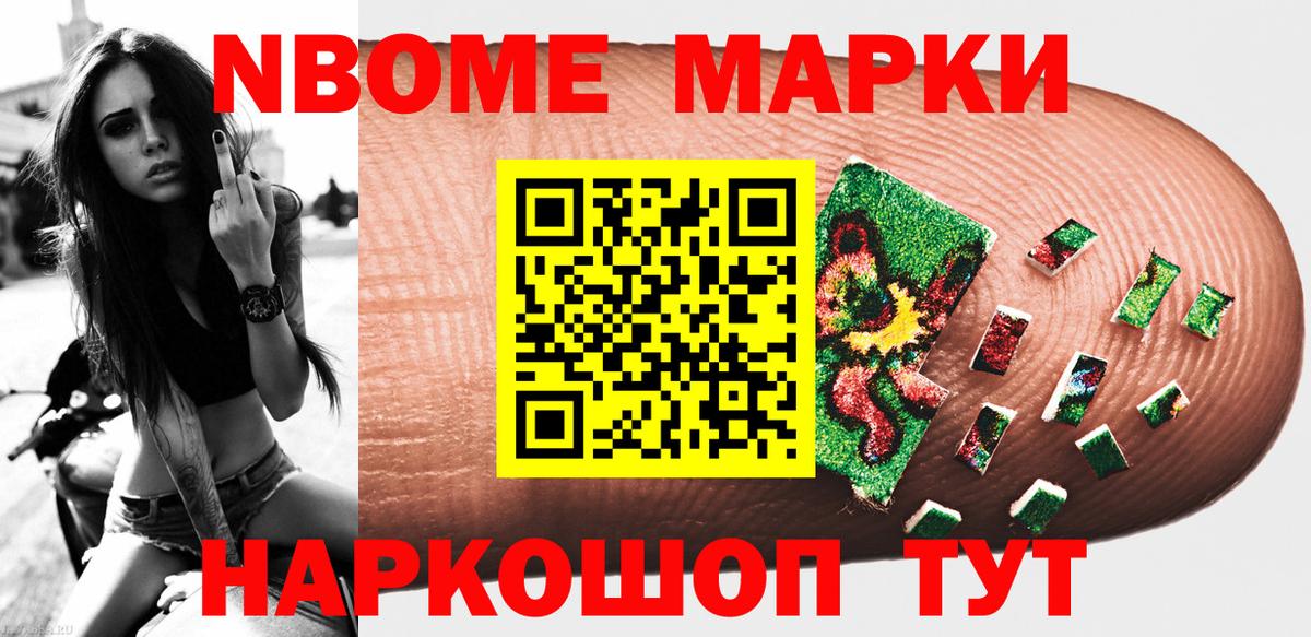 Липецк  Наркотические марки 1500мкг  Наркотические марки  Вход с VPN 