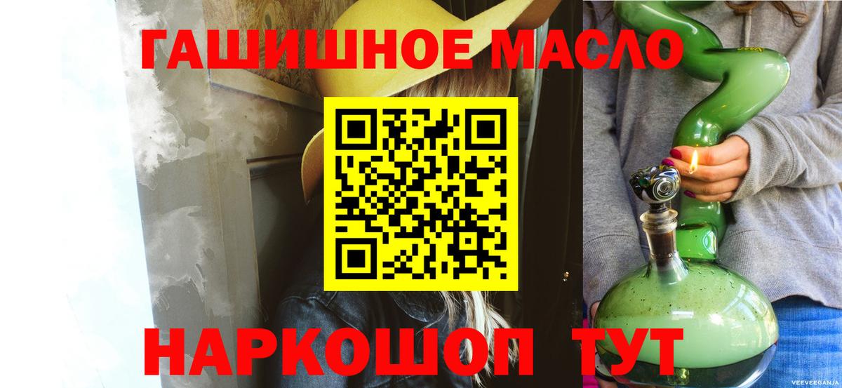 ТГК жижа  ТГК гашишное масло  Липецк  Вход с VPN 