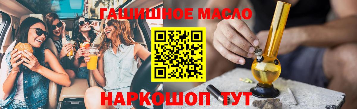 ТГК жижа Липецк