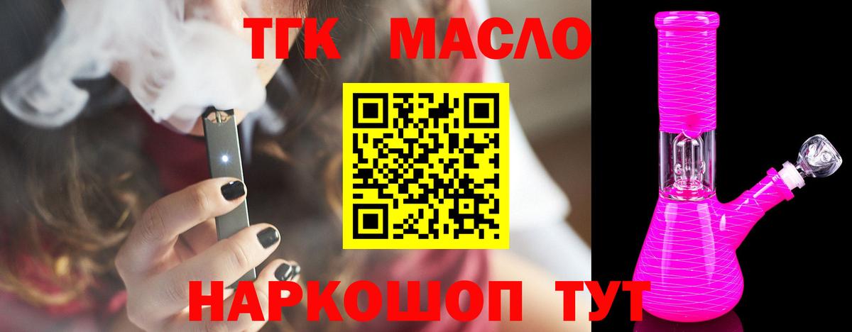 Дистиллят ТГК жижа Липецк